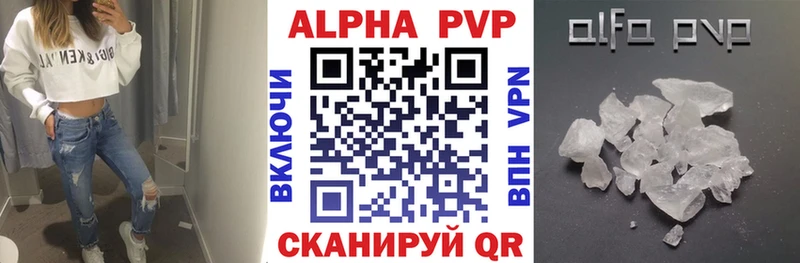 Альфа ПВП крисы CK  Купить где  Озёры 
