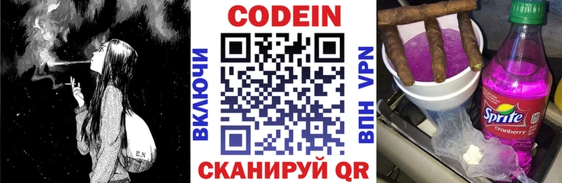 Кодеиновый сироп Lean напиток Lean (лин)  Купить где  Озёры 