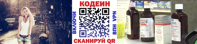 Кодеиновый сироп Lean Purple Drank Озёры