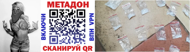 МЕТАДОН methadone  Купить где  Озёры 